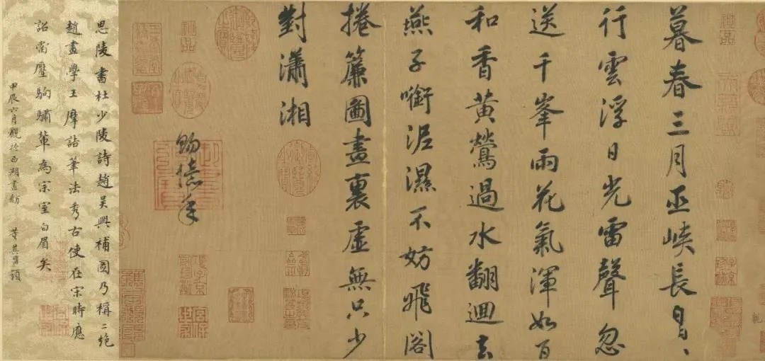 台北故宫藏历代书法珍品(一) 历代书法 第62张