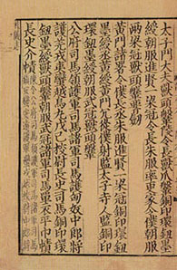 线装书单页版式结构、外形结构，以及一些传统专业用语 古籍善本 第4张