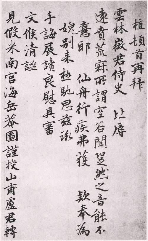 薛植 名人名家 第2张-墨韵书香 薛植 名人名家 第2张