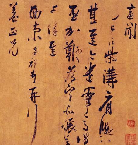 张孝祥 名人名家 第1张
