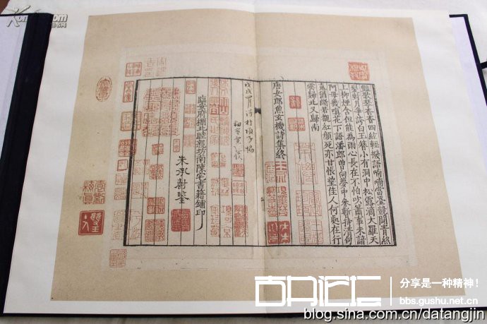 线装书单页版式结构、外形结构，以及一些传统专业用语 古籍善本 第31张