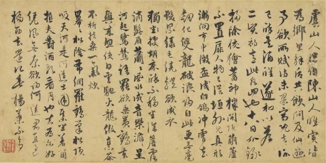 台北故宫藏历代书法珍品(一) 历代书法 第95张