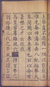 线装书单页版式结构、外形结构，以及一些传统专业用语 古籍善本 第27张