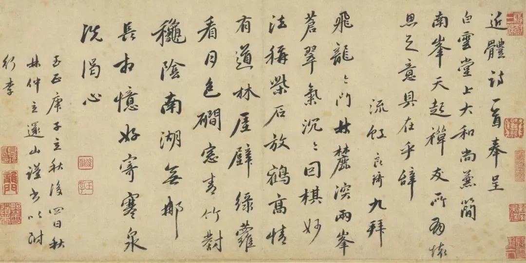 台北故宫藏历代书法珍品(一) 历代书法 第96张