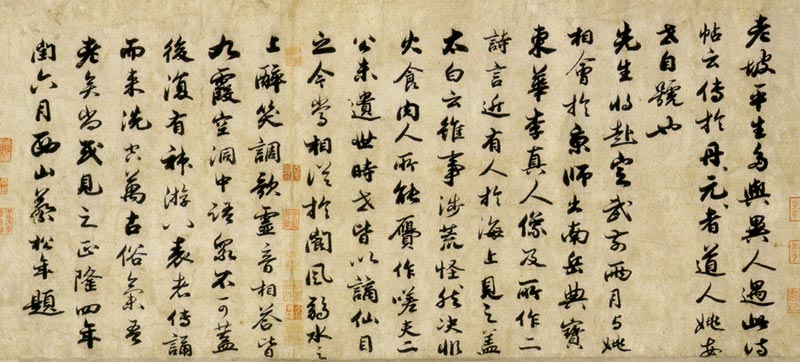 蔡松年 名人名家 第1张