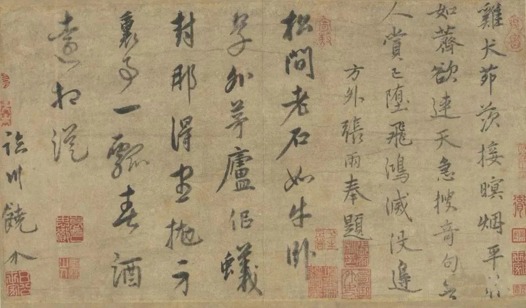 台北故宫藏历代书法珍品(一) 历代书法 第90张