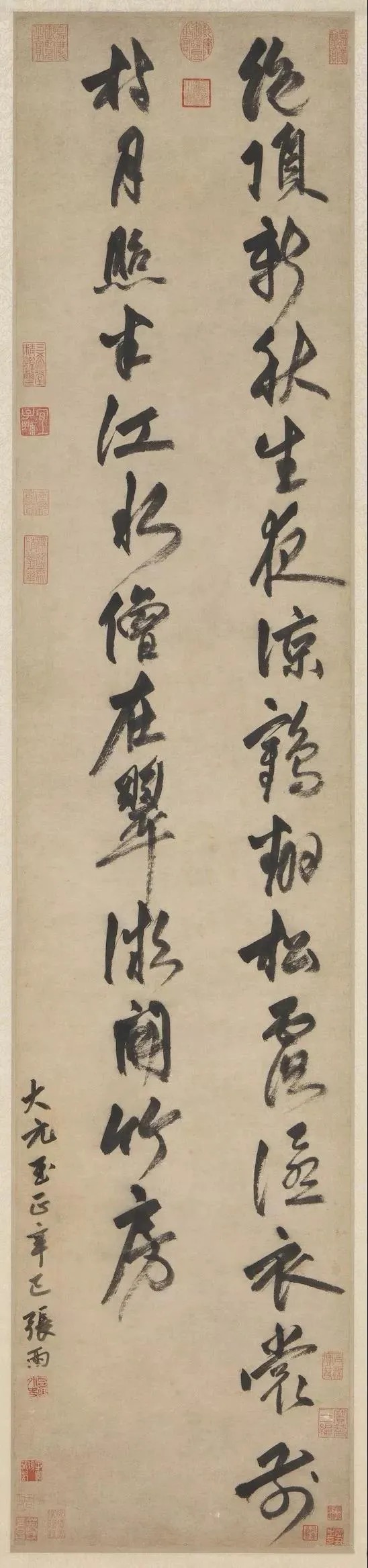 台北故宫藏历代书法珍品(一) 历代书法 第80张