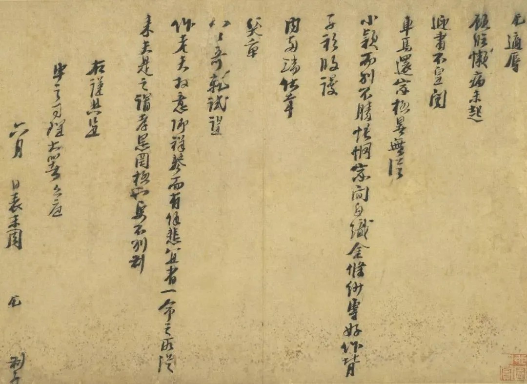 台北故宫藏历代书法珍品(一) 历代书法 第54张