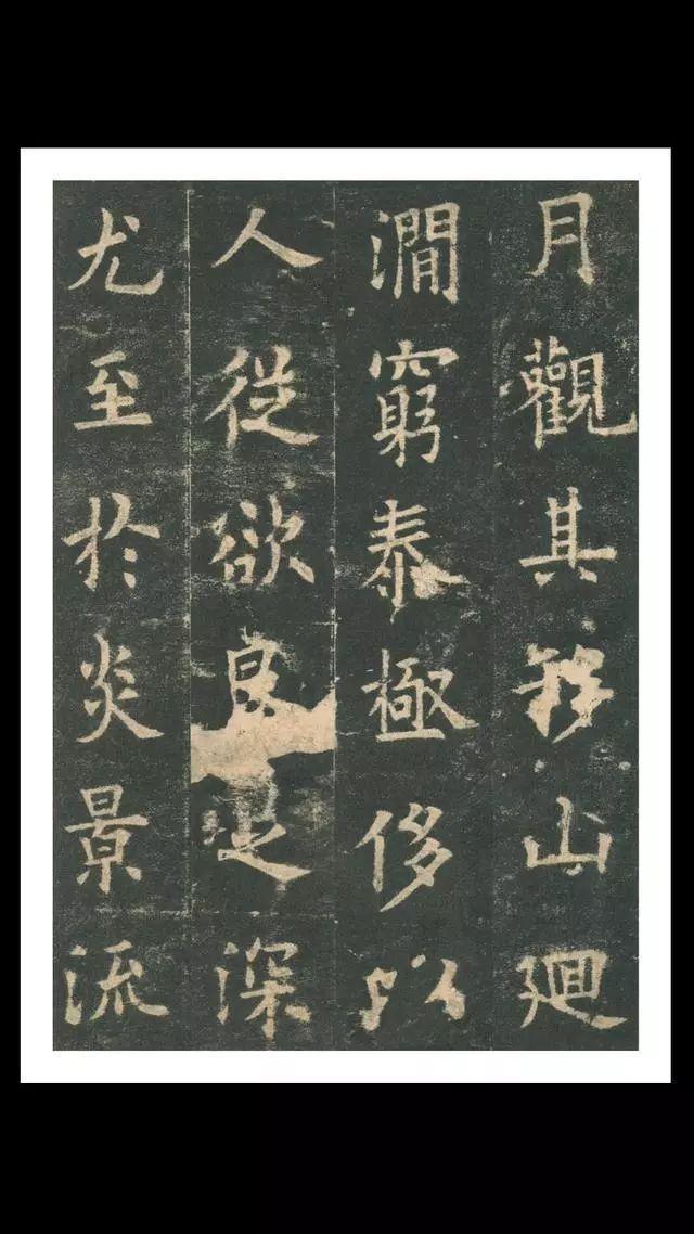 欧阳询的“短笔画”、“横对应”和“倚侧” 书画知识 第70张