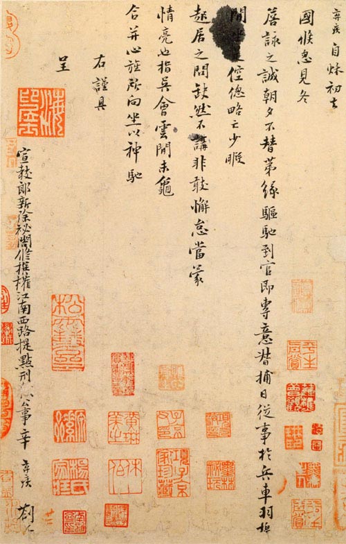 辛弃疾 名人名家 第1张