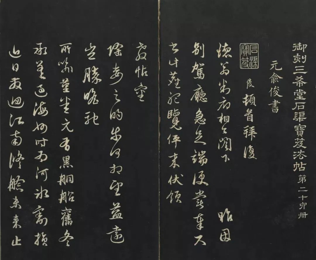 台北故宫藏历代书法珍品(一) 历代书法 第69张