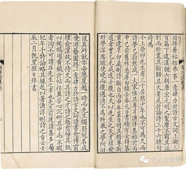 如何通过字体鉴定古籍年代？ 古籍善本 第15张