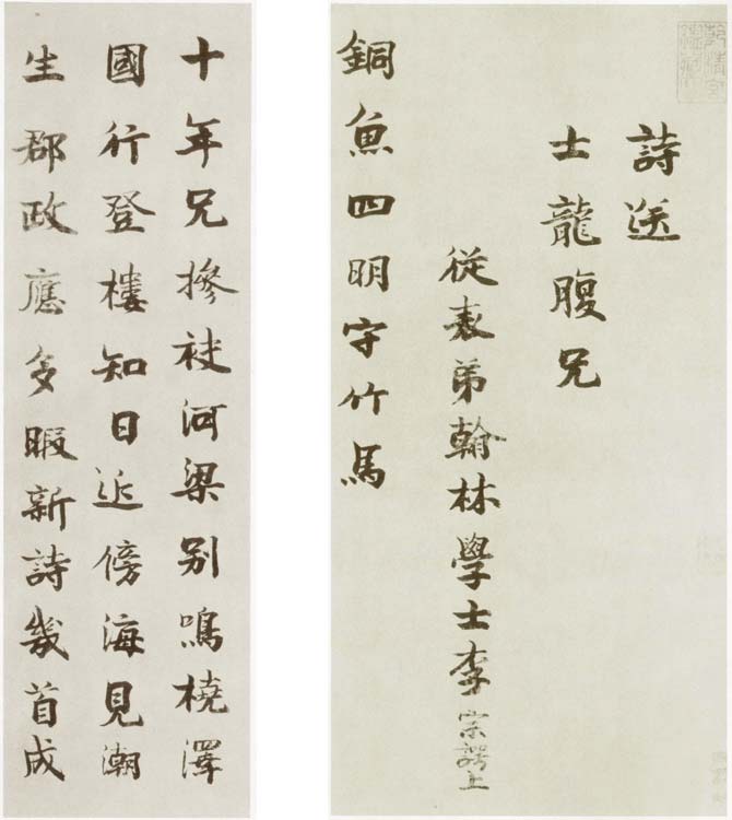 李宗谔 名人名家 第1张-墨韵书香 李宗谔 名人名家 第1张