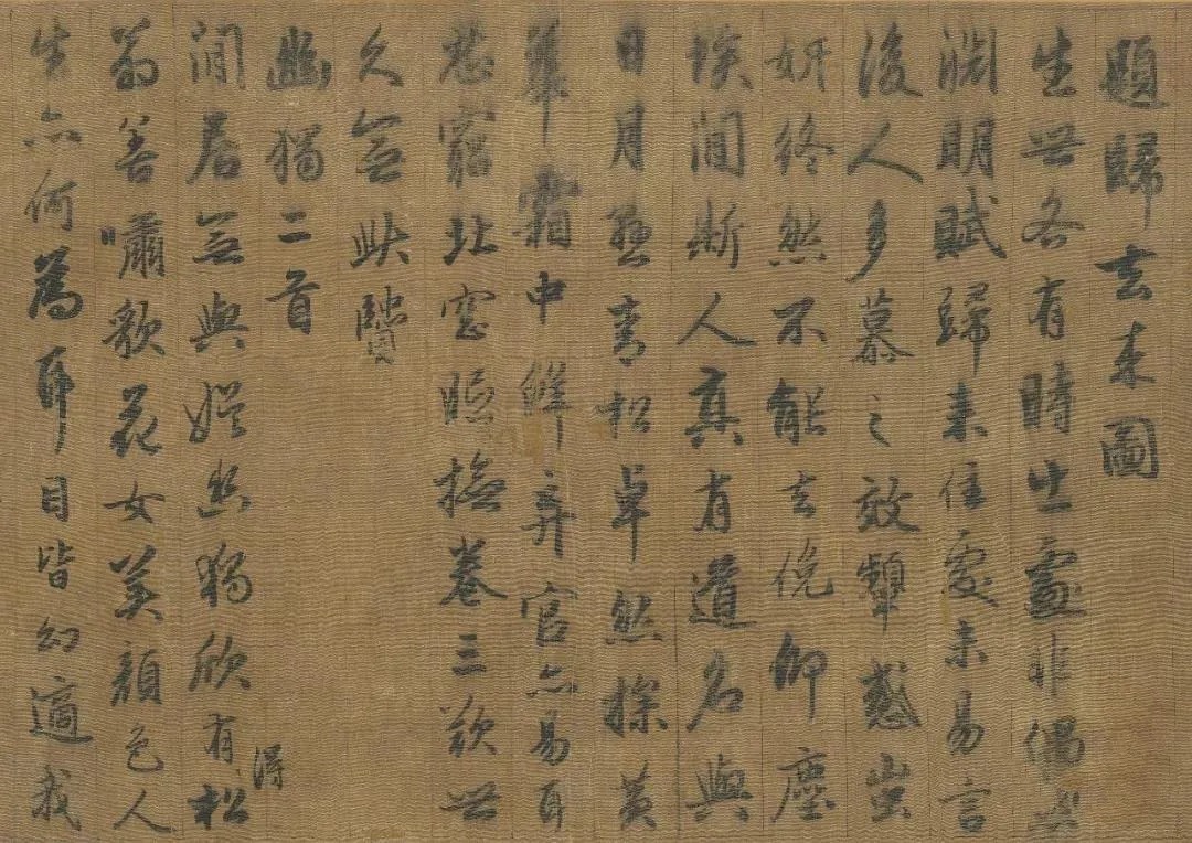 台北故宫藏历代书法珍品(一) 历代书法 第79张