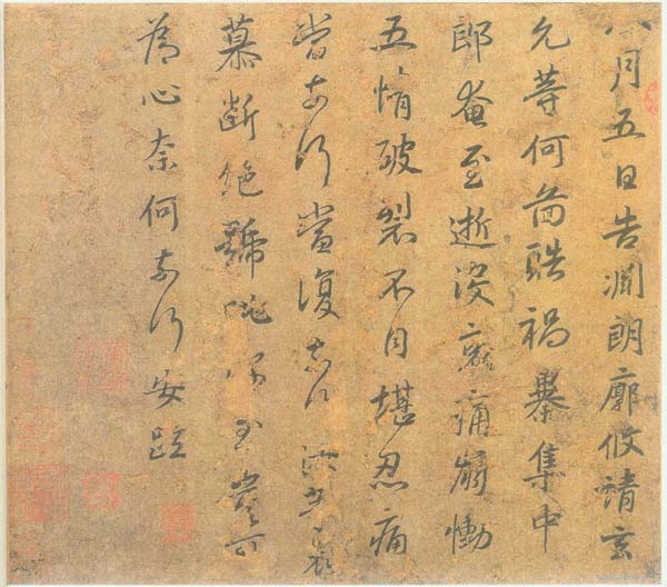 谢安 名人名家 第2张