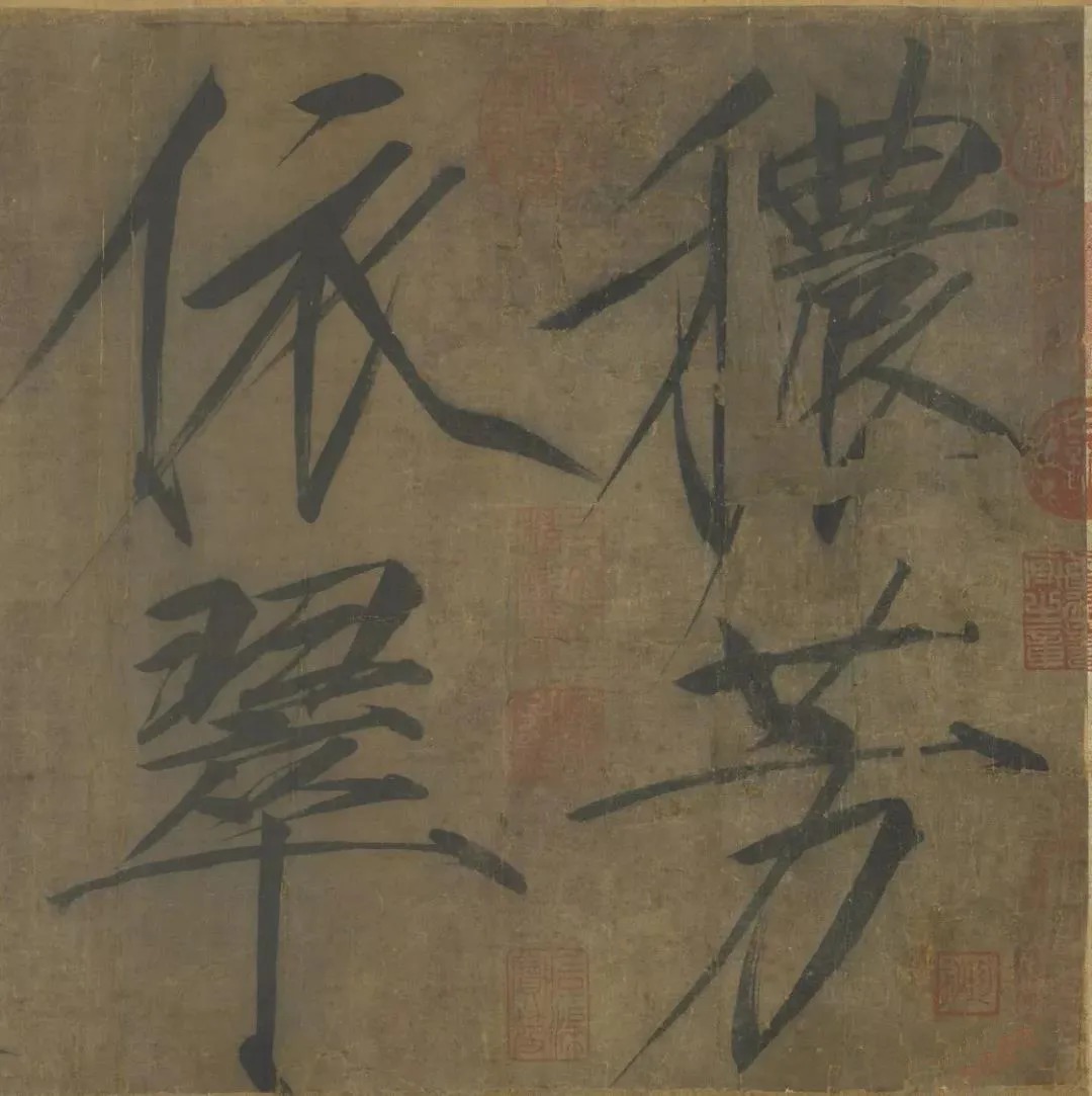 台北故宫藏历代书法珍品(一) 历代书法 第67张