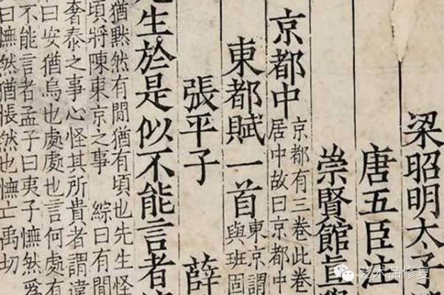 如何通过字体鉴定古籍年代？ 古籍善本 第12张