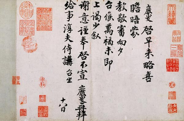 王岩叟 名人名家 第3张-墨韵书香 王岩叟 名人名家 第3张