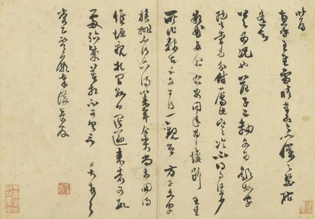 台北故宫藏历代书法珍品(一) 历代书法 第61张