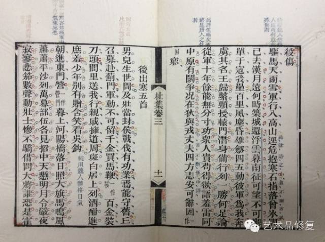 如何通过字体鉴定古籍年代？ 古籍善本 第22张