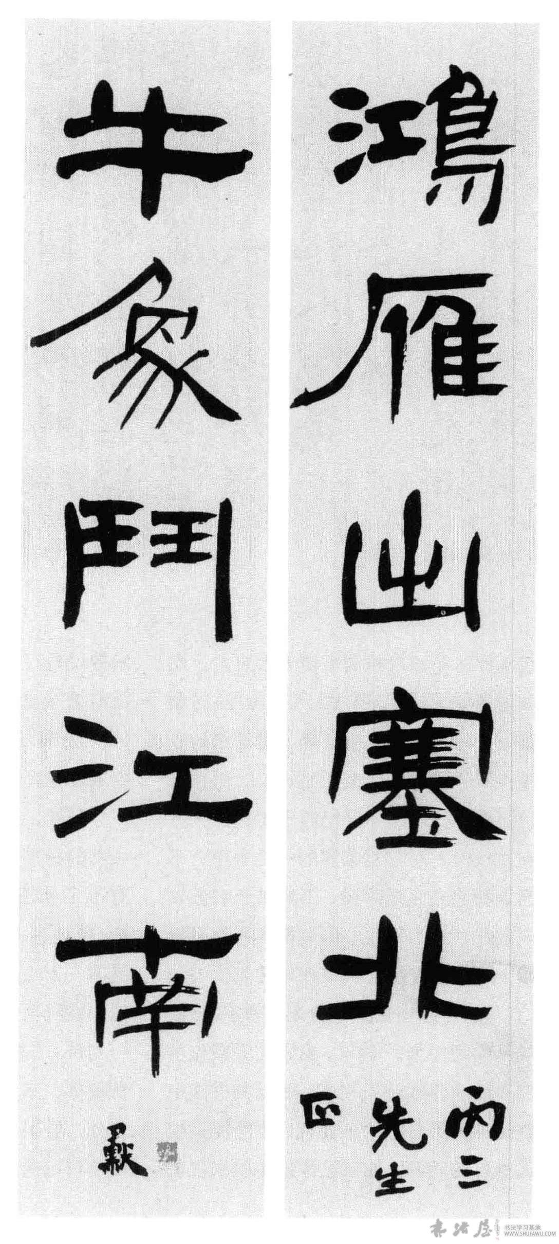 书法山来见性真——沈尹默书法 历代书法 第3张-墨韵书香 书法山来见性真——沈尹默书法 历代书法 第3张