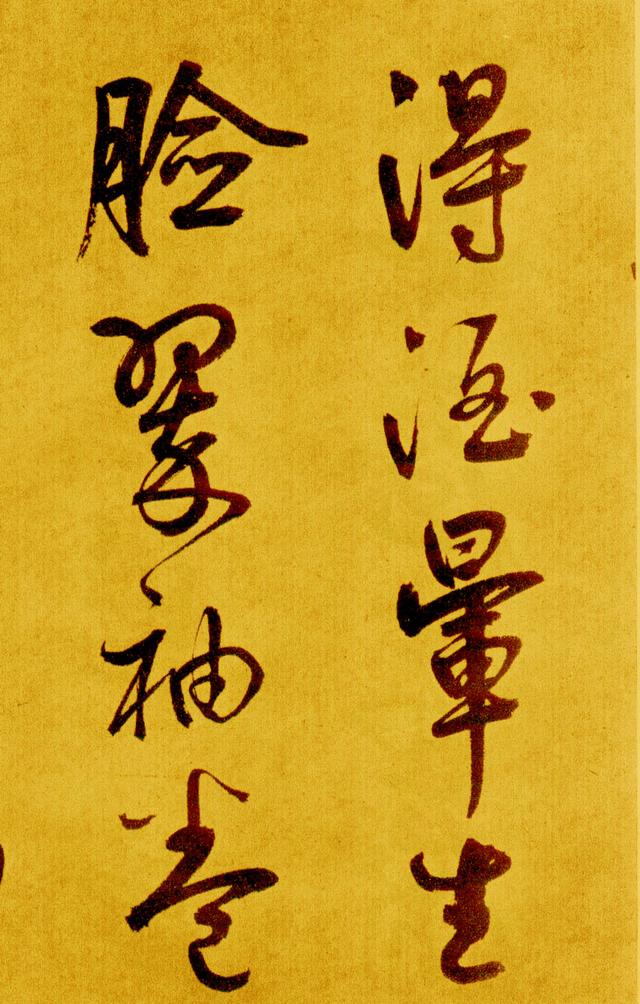 行书学习指南（连载）：行书的沿革——元代行书 书画知识 第7张