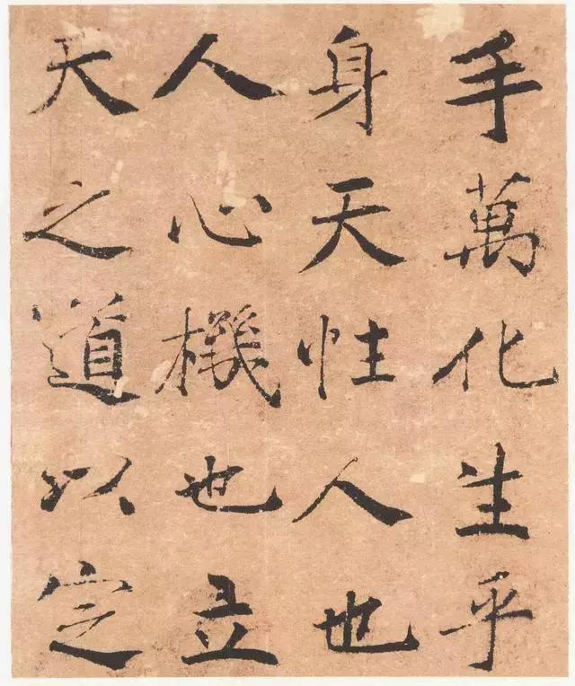 图解《大字阴符经》笔法技巧，干货 书画知识 第16张