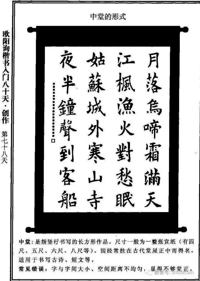 欧体入门80天！ 未分类 第76张