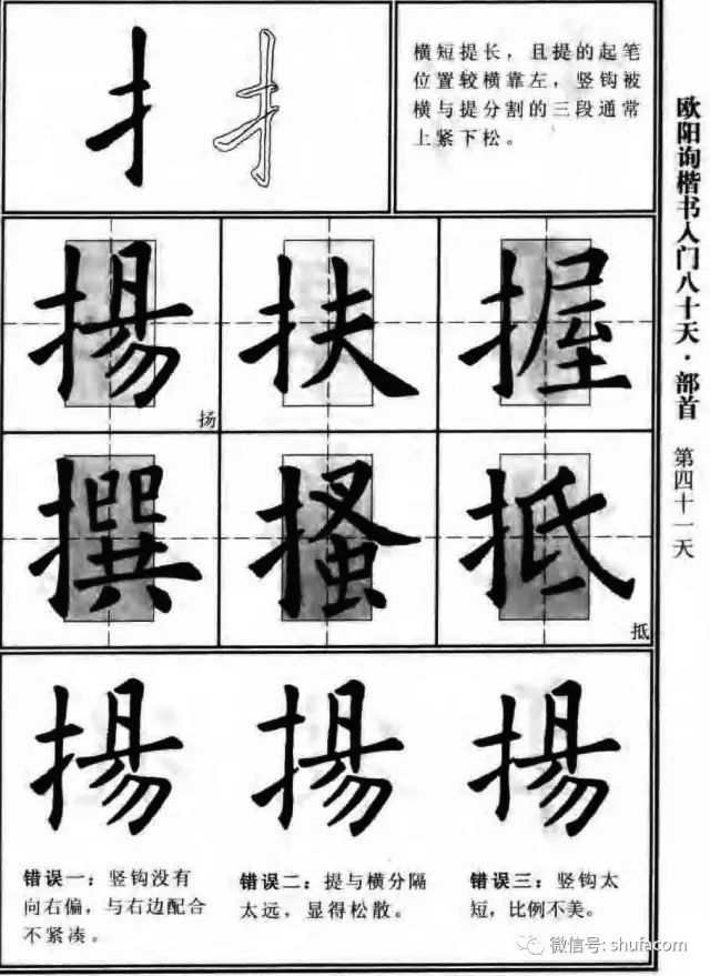 欧体入门80天！ 未分类 第39张
