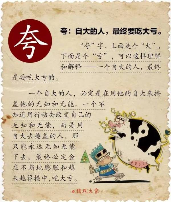 看懂了汉字，就看懂了人生 书画知识 第5张