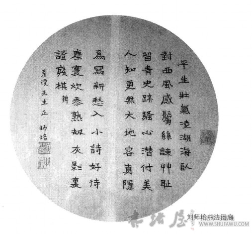 刘师培书法：腹中贮书一万卷 历代书法 第1张