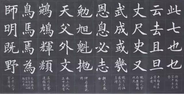 书法初学福利：欧体书法结构92法 书画知识 第4张