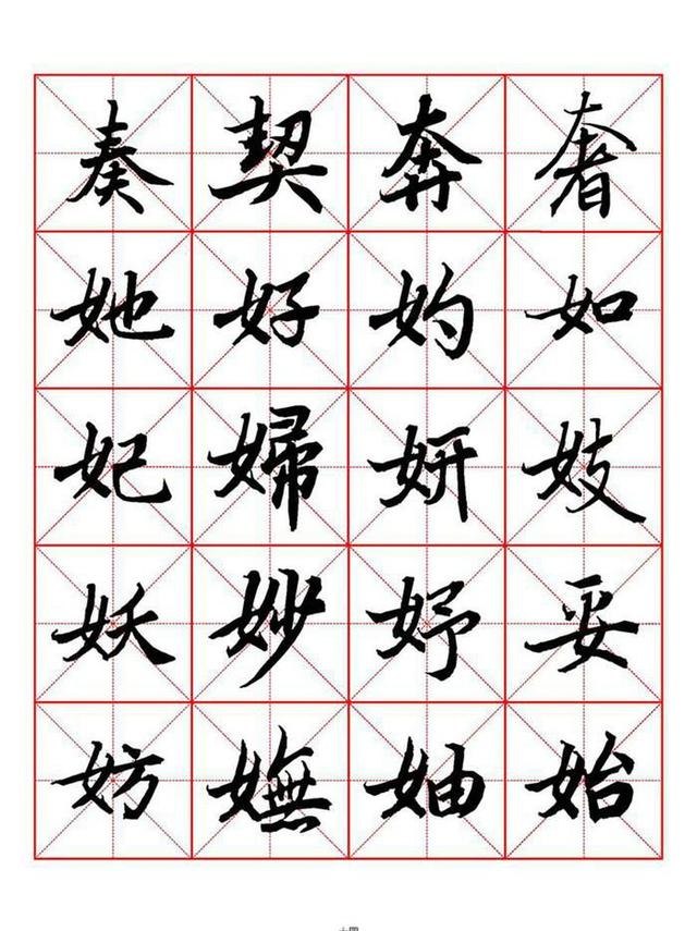 行书书法这样练习收获更明显 书画知识 第11张