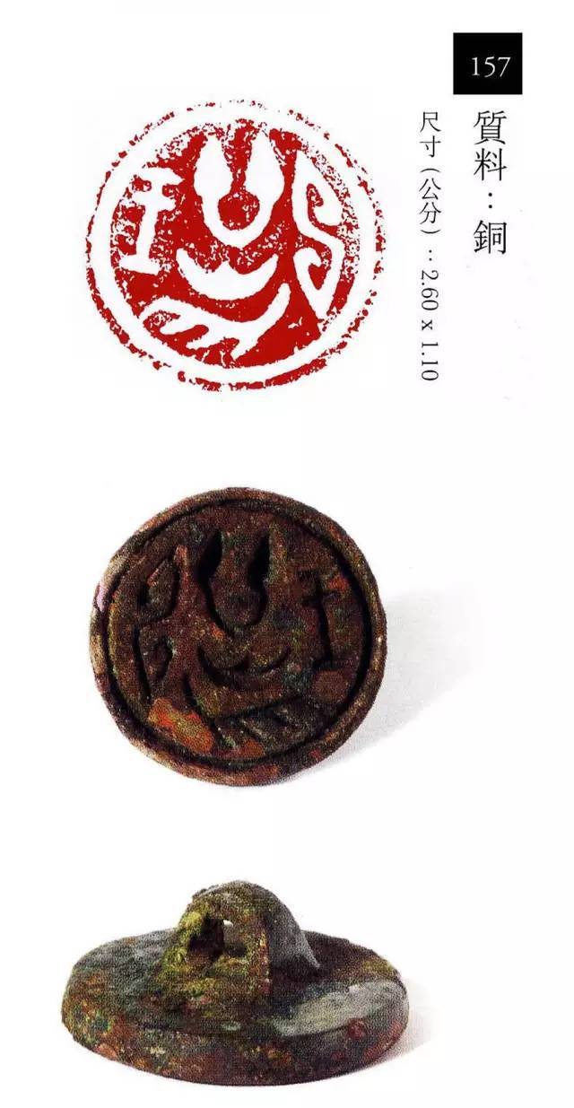 中国玺印篆刻全集（202方高清） 书画知识 第76张