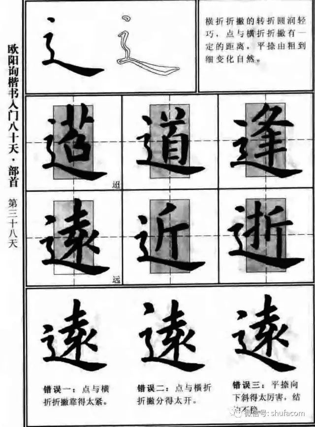 欧体入门80天！ 未分类 第36张