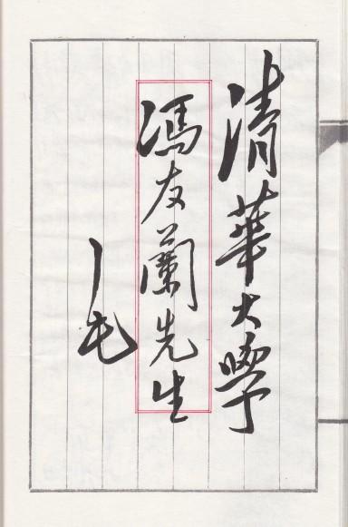 草书技法研究 书画知识 第2张