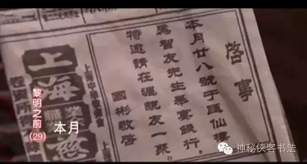 不懂书法的6位导演,丢人丢大发了! 书画知识 第5张-墨韵书香 不懂书法的6位导演,丢人丢大发了! 书画知识 第5张