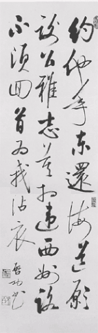 国学大师启功先生书法作品欣赏 书画知识 第11张