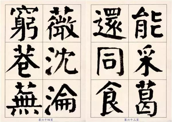 把颜楷写到这火候，近代以来他第一！ 书画知识 第32张