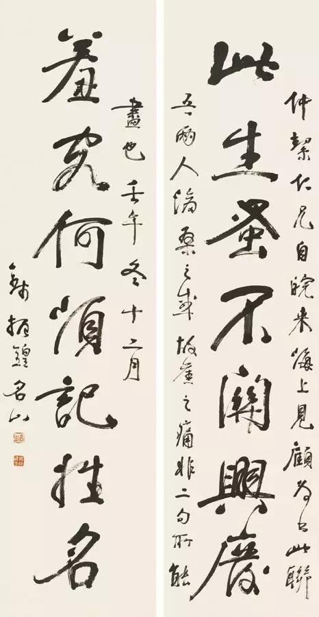 这老头不修边幅，写字人见人爱 书画知识 第7张