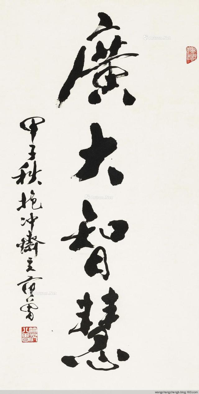 博览各种碑帖，若有所悟，然后诉诸于自己的笔墨——范曾书法欣赏 书画知识 第4张