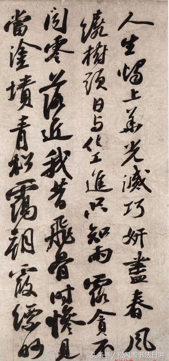 学书法，这六条门道要牢记 书画知识 第4张