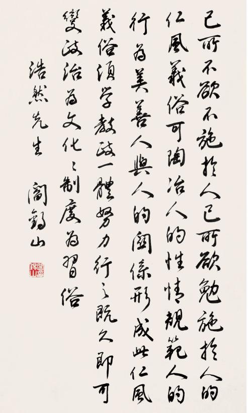 秀润、古朴、苍健，自然——阎锡山书法作品欣赏 书画知识 第5张