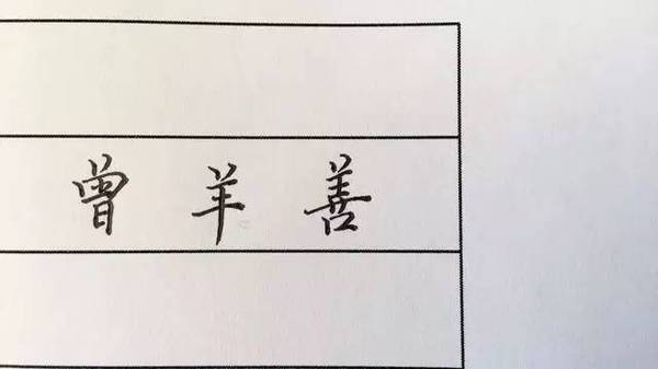 练好硬笔字：第二讲《点的写法》 书画知识 第5张