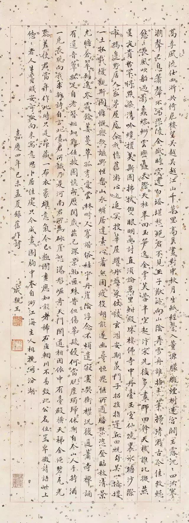 吝啬王爷，却写得一手好字！ 书画知识 第13张