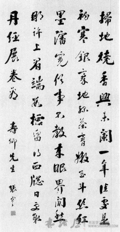 张謇书法：古雅多情张宝宝 历代书法 第1张