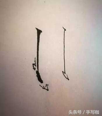 瘦金体书法怎么练习？掌握这6个笔画即可！ 书画知识 第7张