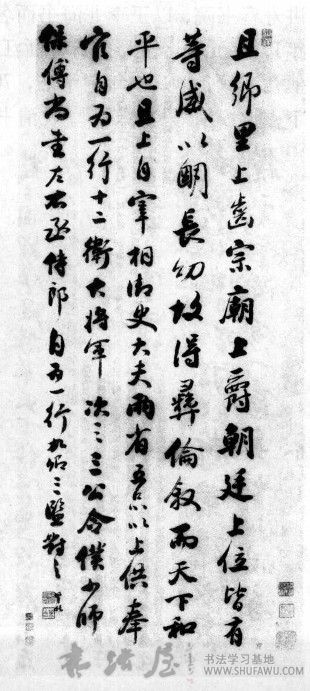 “南北二梁” 墨林双璧—帖学余韵 书画知识 第1张