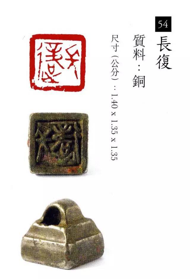 中国玺印篆刻全集（202方高清） 书画知识 第53张