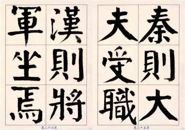 把颜楷写到这火候，近代以来他第一！ 书画知识 第18张